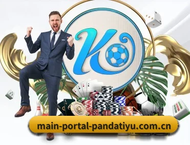 main-portal-pandatiyu.com.cn APP 深度功能